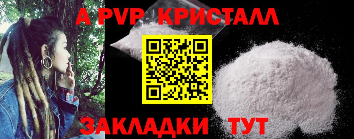Нефтеюганск  Альфа ПВП СК КРИС  A-PVP Соль  Вход с VPN 