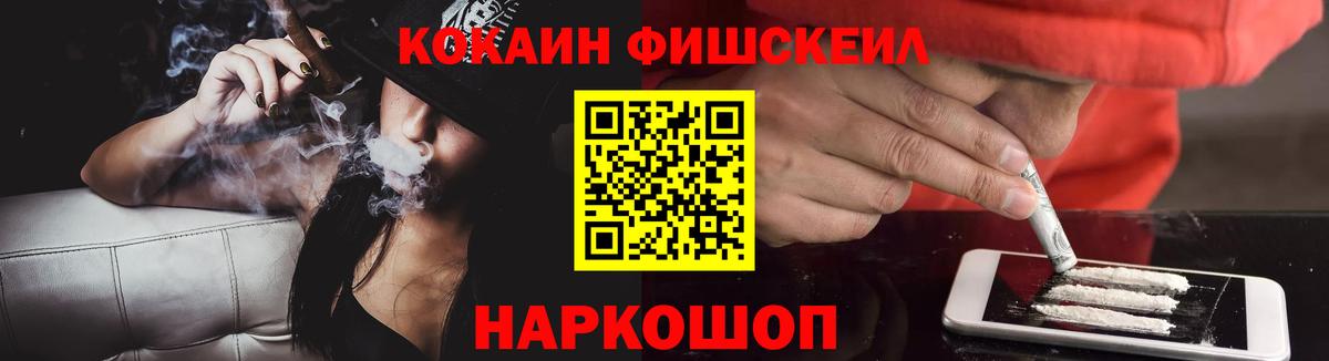 Кокаин Боливия  Кокаин  купить   Нефтеюганск  Кокаин Fish Scale  Вход с VPN 
