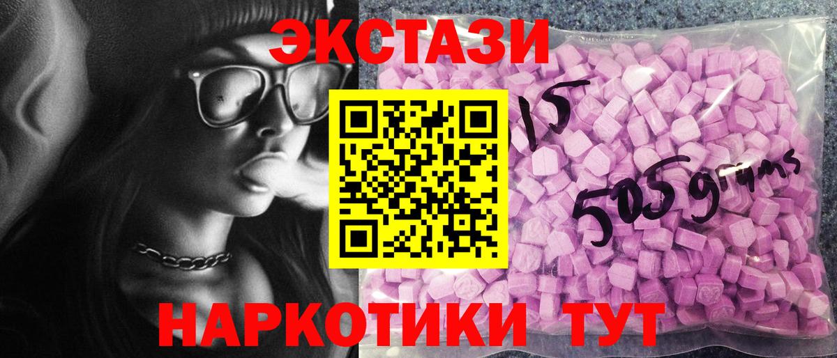 ЭКСТАЗИ 280мг Нефтеюганск