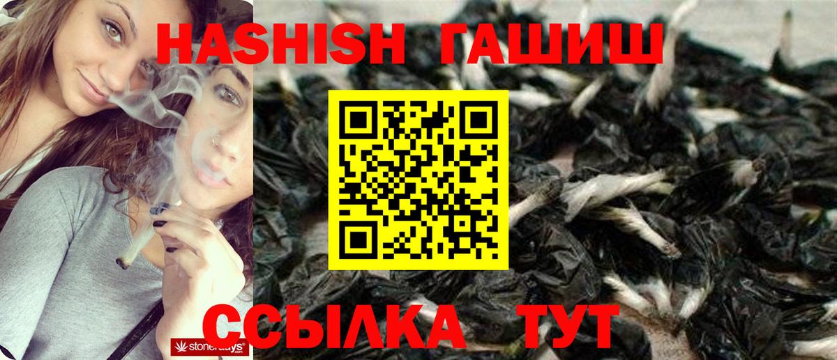 ГАШИШ 40% ТГК  ГАШИШ убойный  Вход с VPN  Нефтеюганск 