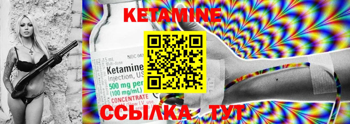 Кетамин ketamine Нефтеюганск