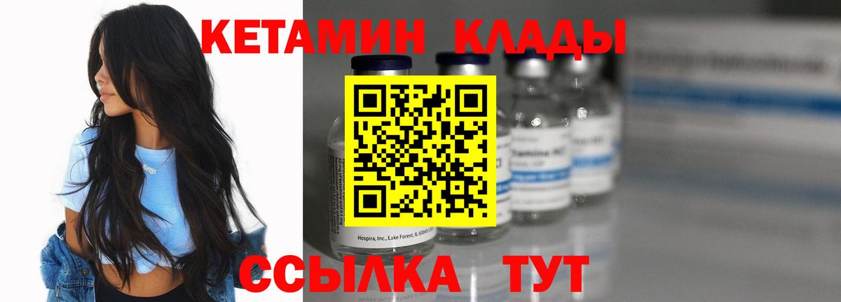 Кетамин ketamine  Вход с VPN  Нефтеюганск  КЕТАМИН VHQ 