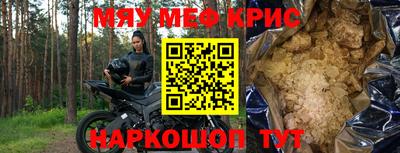меф Гатчина