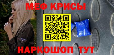 меф Гатчина