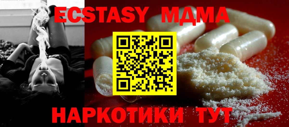 МДМА молли  Вход с VPN  Нефтеюганск  МДМА  MDMA crystal 