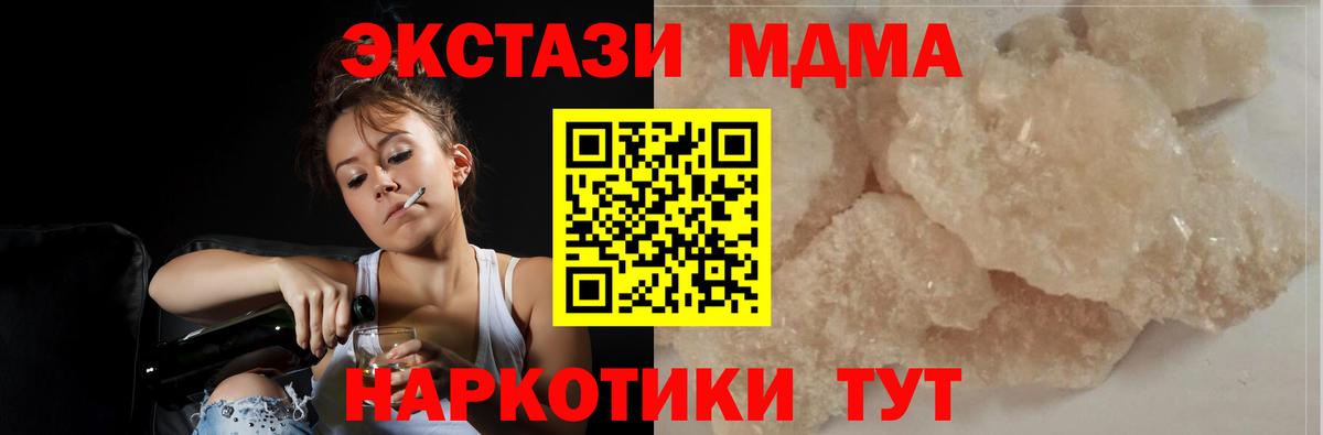 МДМА VHQ Нефтеюганск