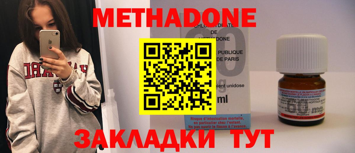 МЕТАДОН methadone  Метадон VHQ  mega рабочий сайт  Вход с VPN  Нефтеюганск 