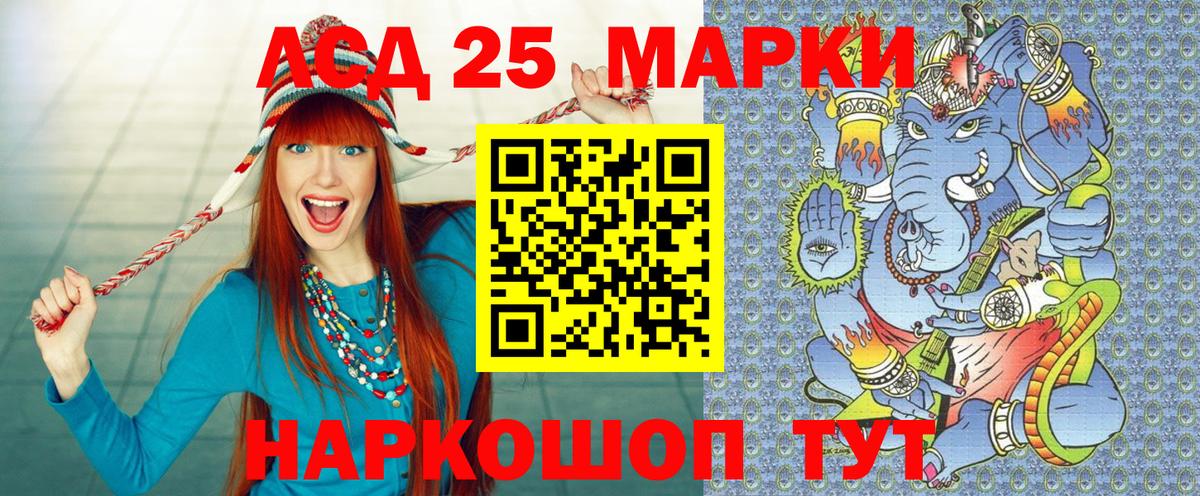Марки 25I-NBOMe 1500мкг  Вход с VPN  Нефтеюганск 